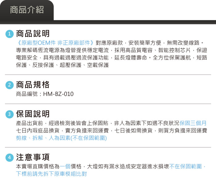 4-商品介紹.jpg