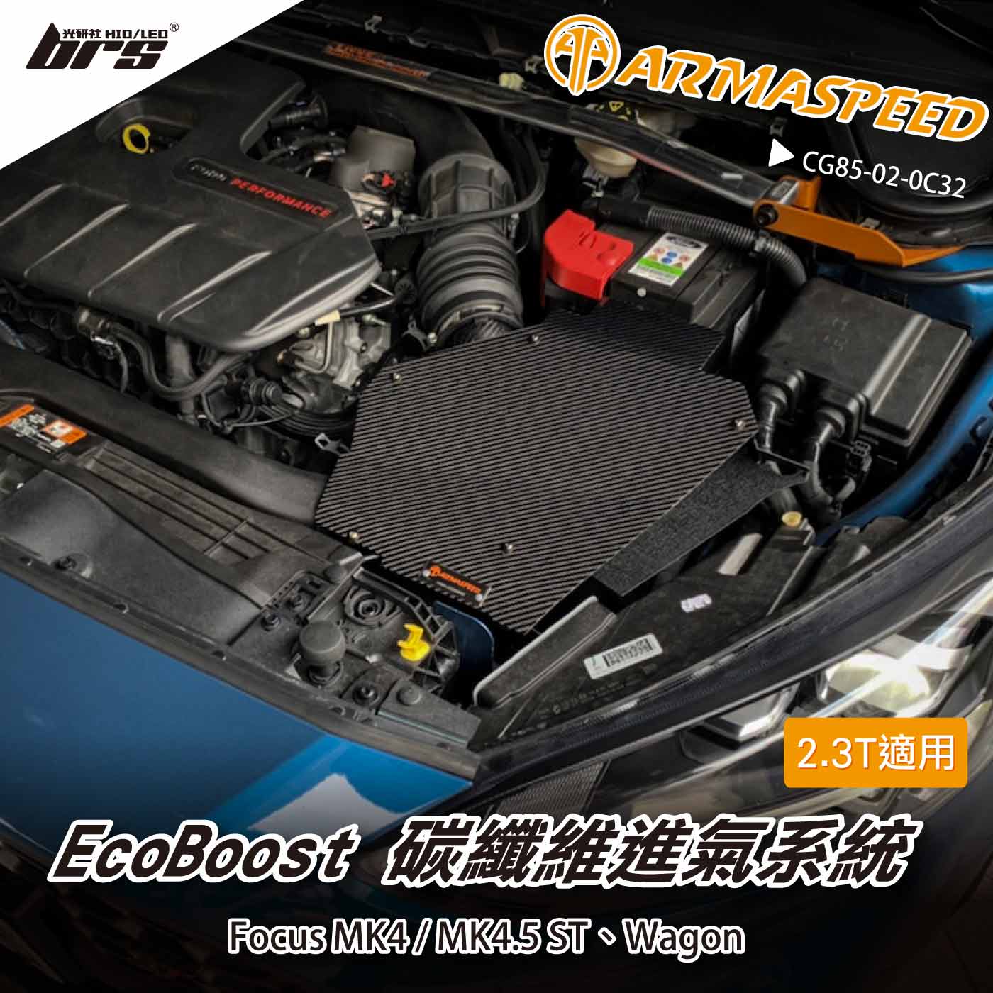 Ford Focus ST MK4 2.3L EcoBoost ARMASPEED Carbon Fiber Cold Air Intake