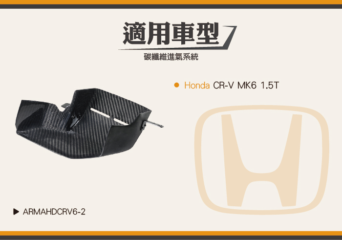 4-適用車型.jpg