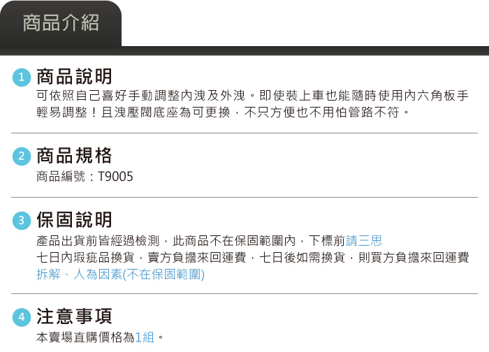 5-商品介紹.jpg