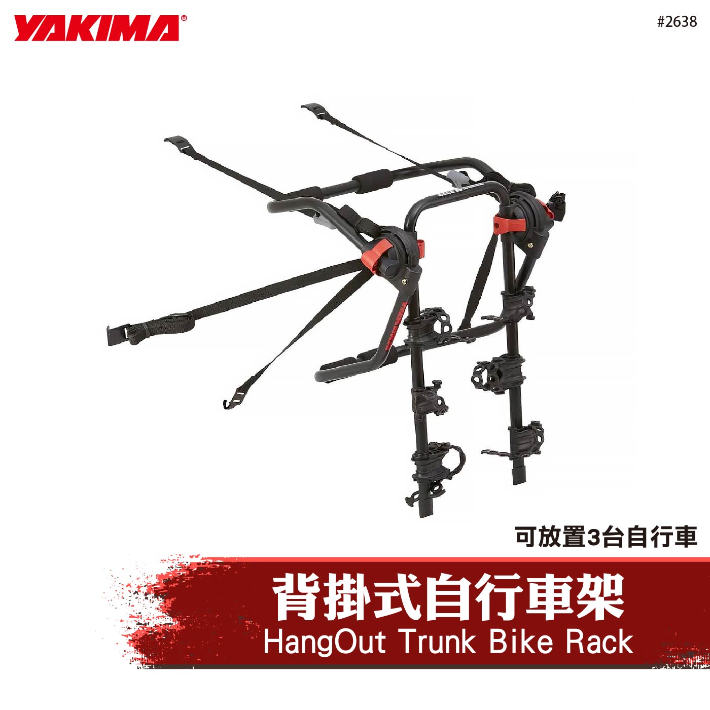 Hangout trunk bike rack cheap