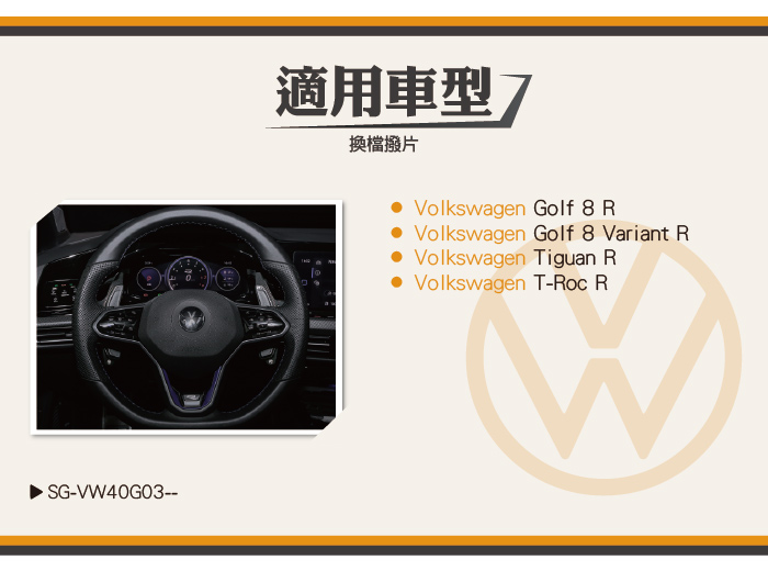 4-適用車型.jpg