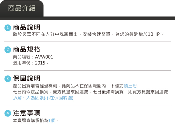 4-商品介紹.jpg