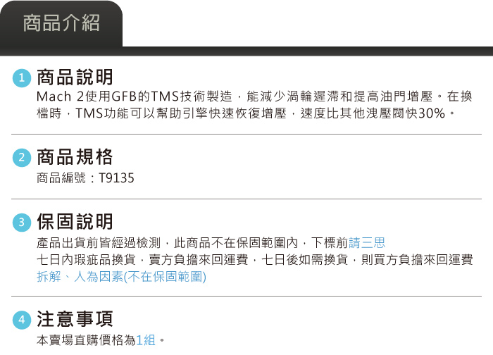 5-商品介紹.jpg