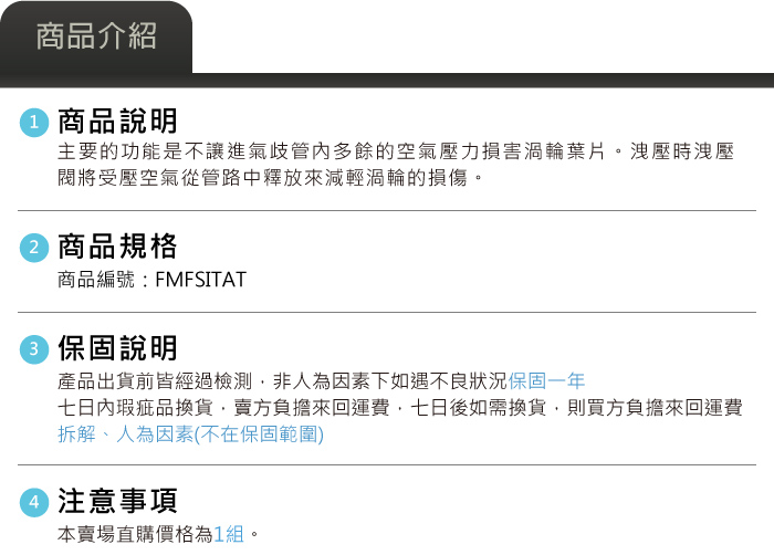 4-商品介紹.jpg