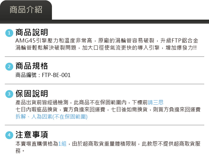 5-商品介紹.jpg