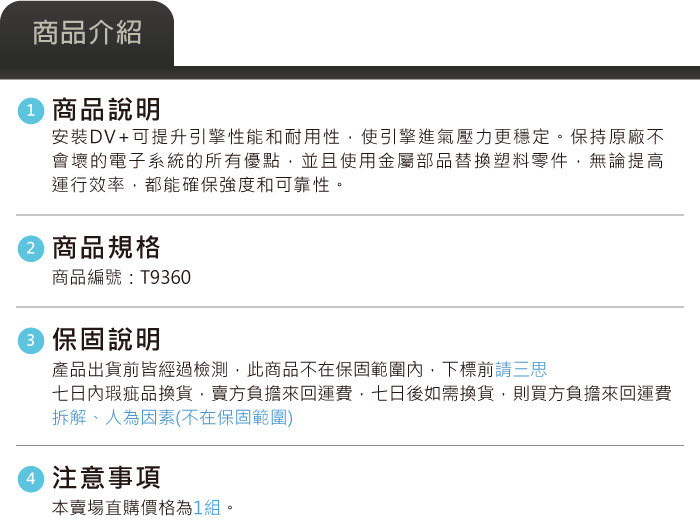 4-商品介紹.jpg