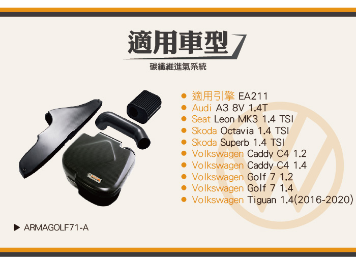 4-適用車型.jpg