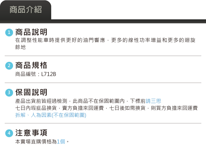 4-商品介紹.jpg