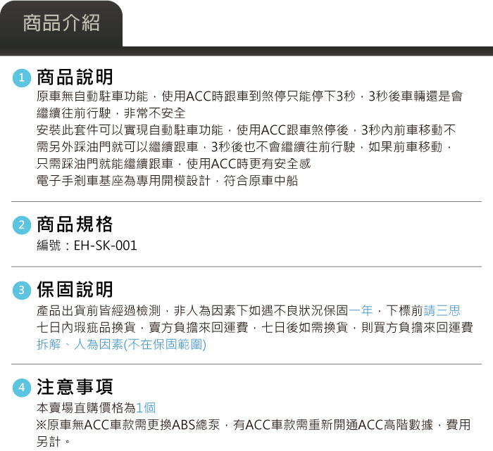 4-商品介紹.jpg