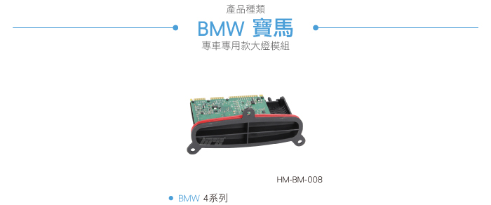 3-適用車款.jpg