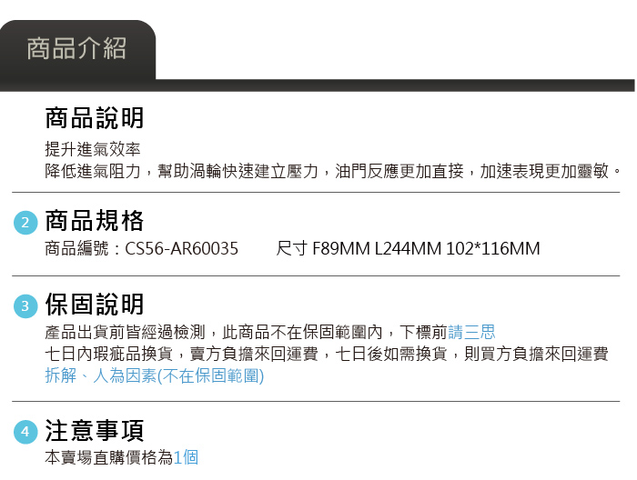 免運 CS56-AR60035 BMW X5 X6 空氣濾芯4
