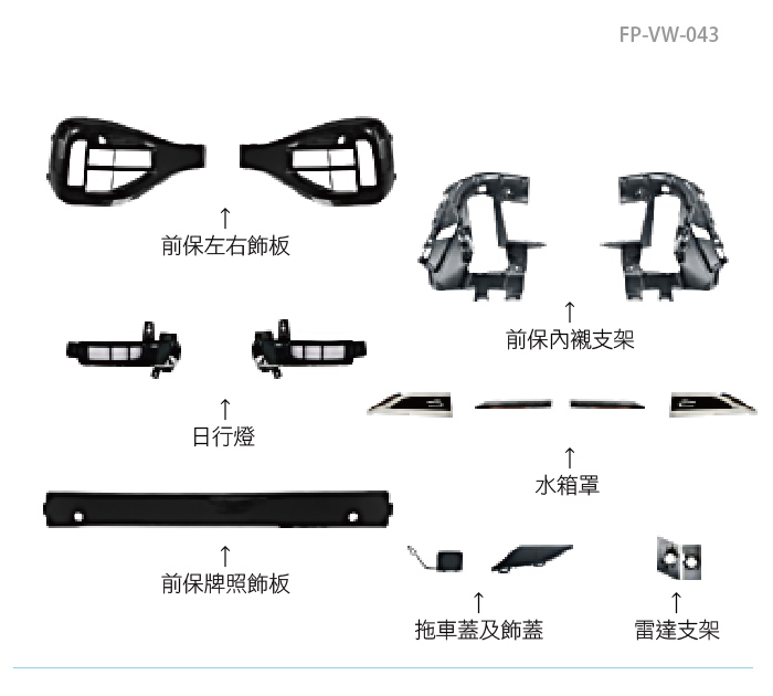 FP-VW-043_T-ROC R樣式前保桿_主圖-04.jpg