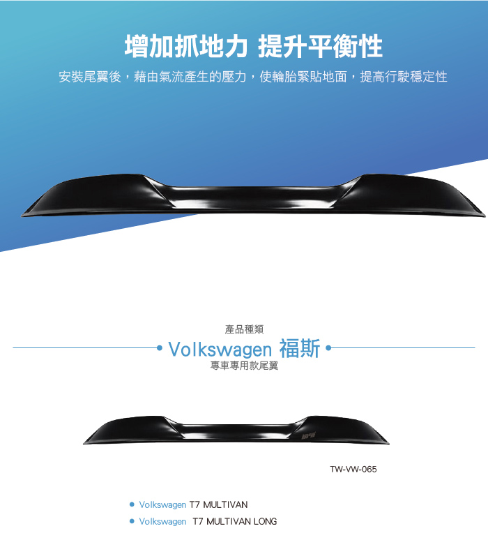 TW-VW-065 T7尾翼-03.jpg