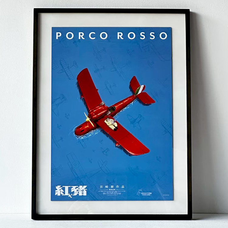 ｜紅豬台灣限定海報｜#130 平貼