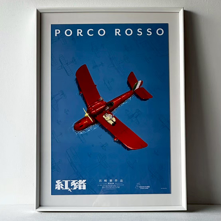 ｜紅豬台灣限定海報｜#A15 平貼