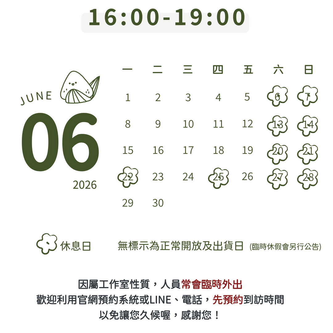 行事曆 _6月.jpg