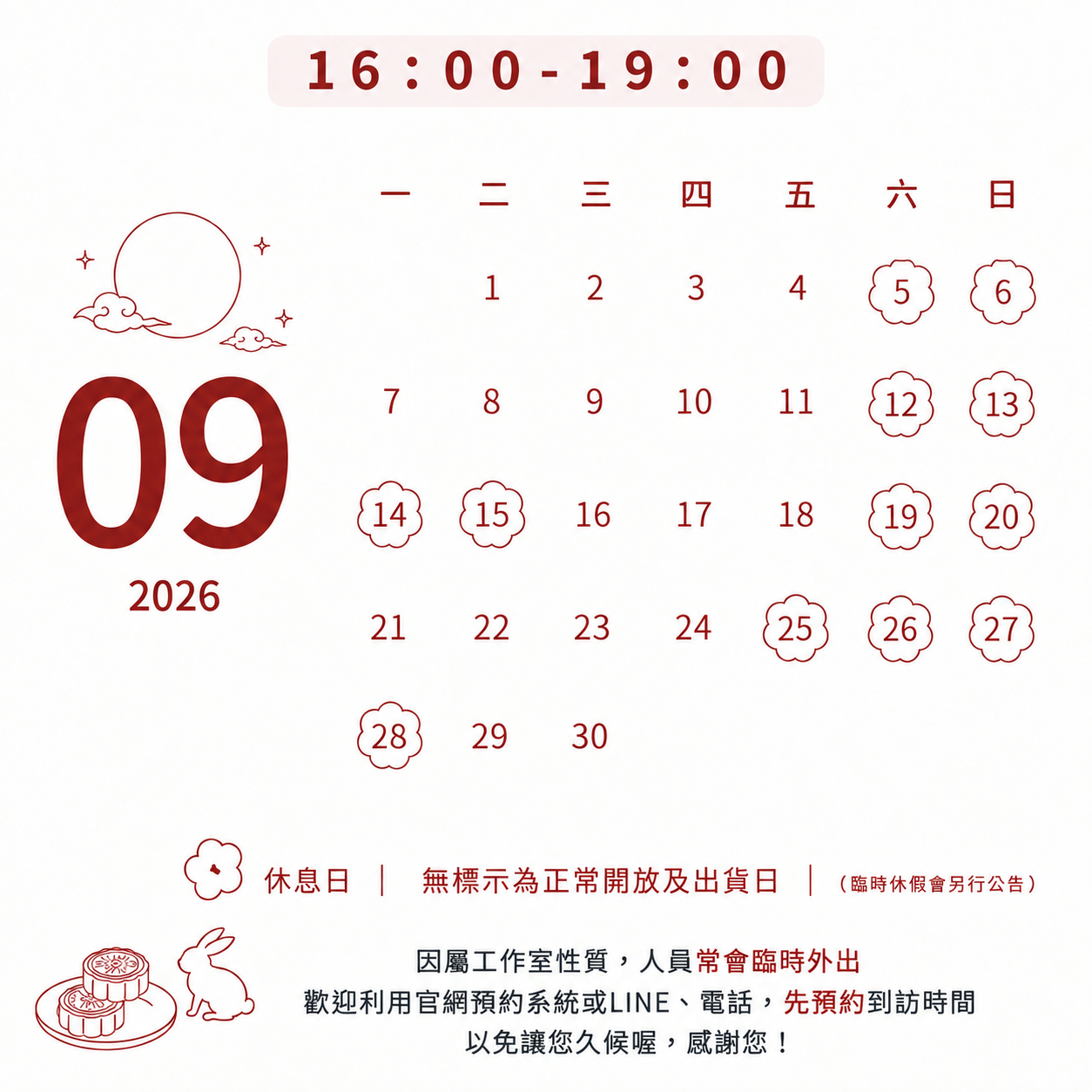 9月
