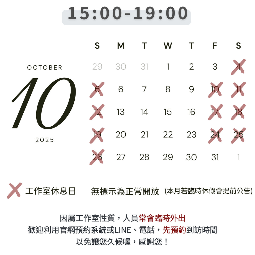 10月