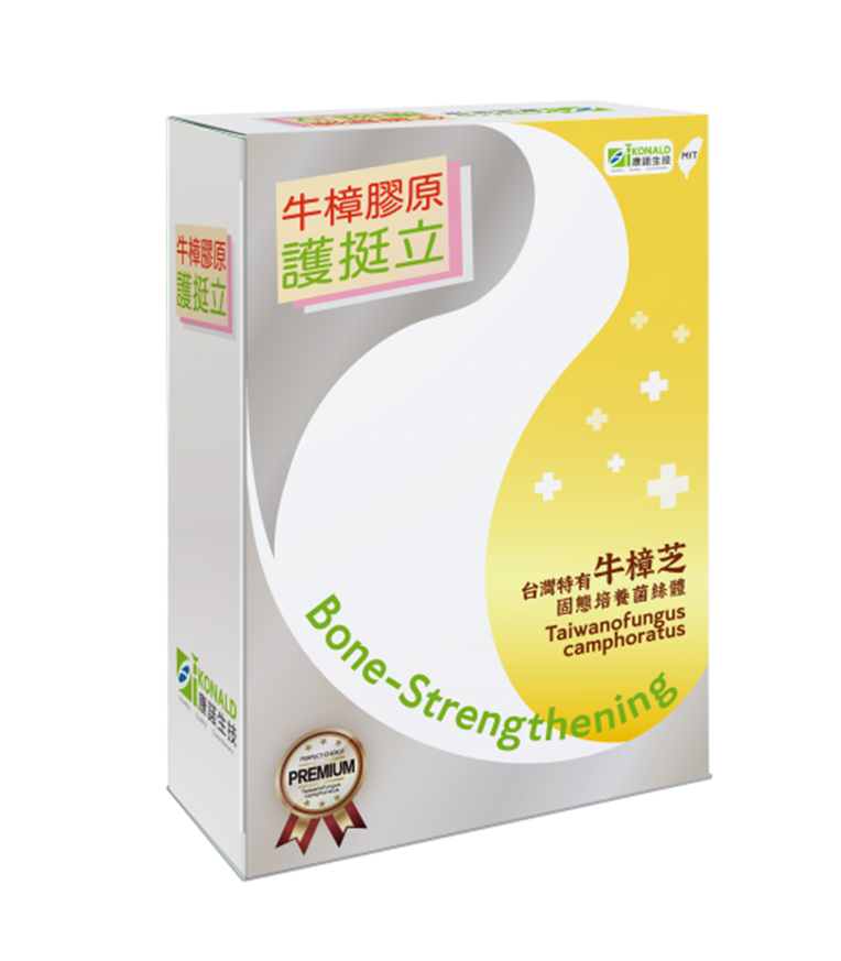 牛樟膠原護挺立