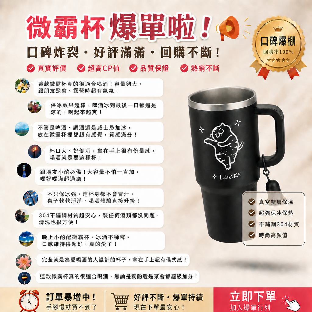 Firefly_gpt-image_幫我把左邊的訊息都改成跟很適合喝酒相關的留言 - 這款微霸杯真的很適合喝酒...之類的留言 旁邊的頭像不用改 633422.png