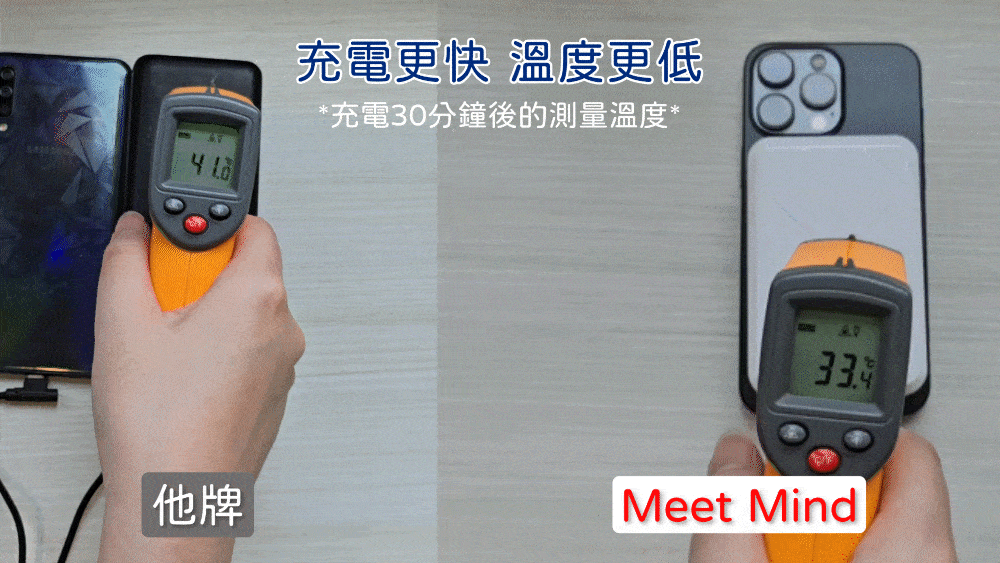 充電更快 溫度更低.gif