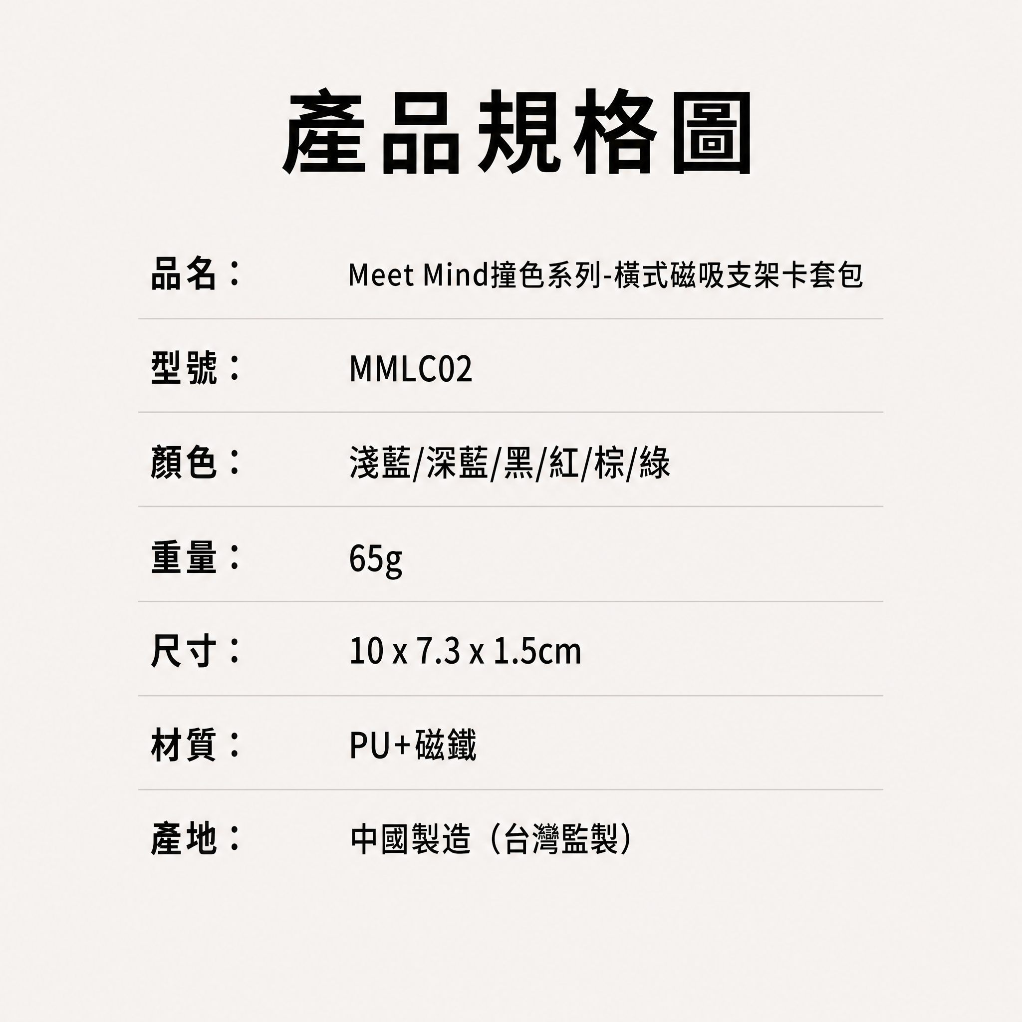 產品規格圖_重新排版.png