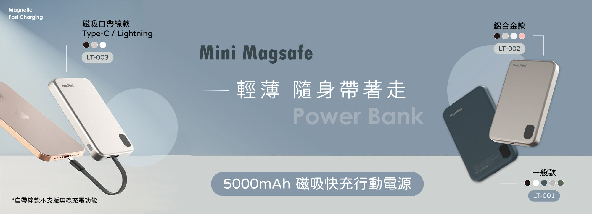 三用磁吸快充行動電源