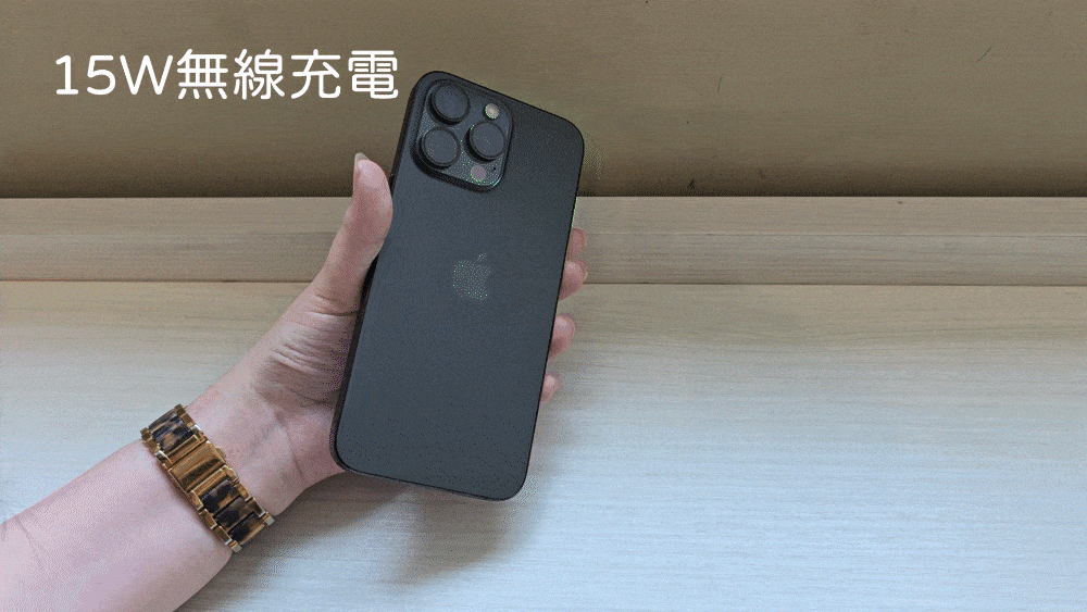 15W無線充電.gif