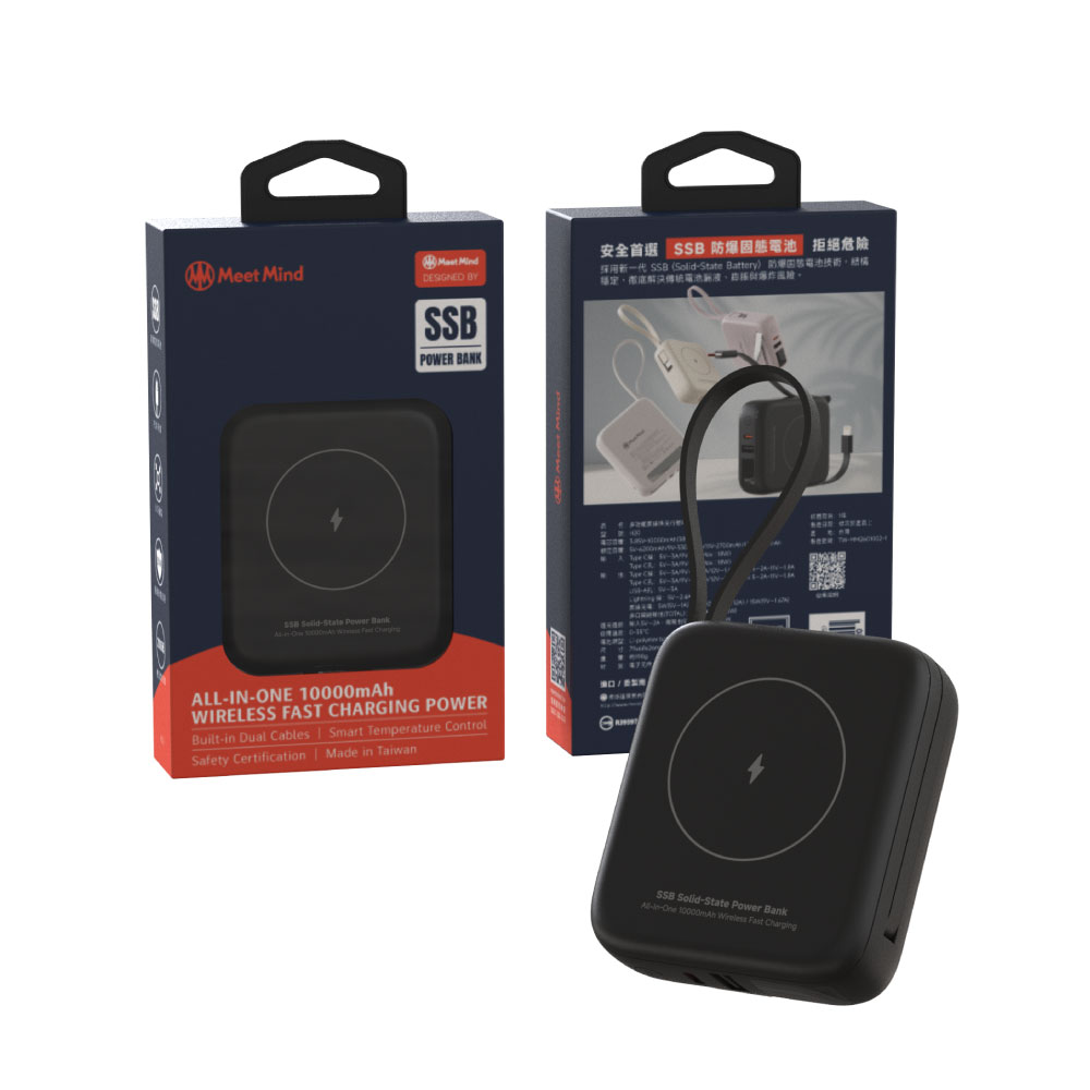 10000mAh七合一無線快充雙PD固態防爆行動電源4
