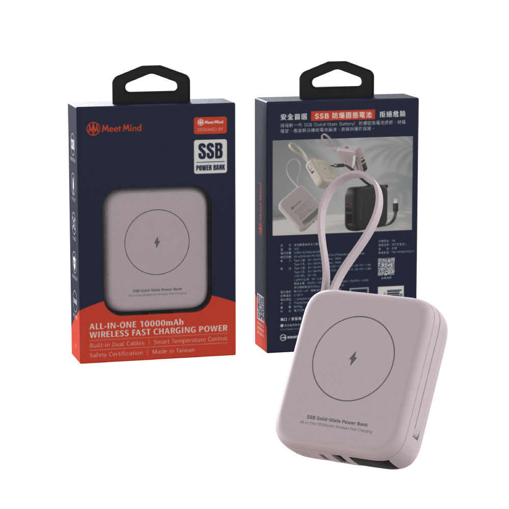 10000mAh七合一無線快充雙PD固態防爆行動電源3