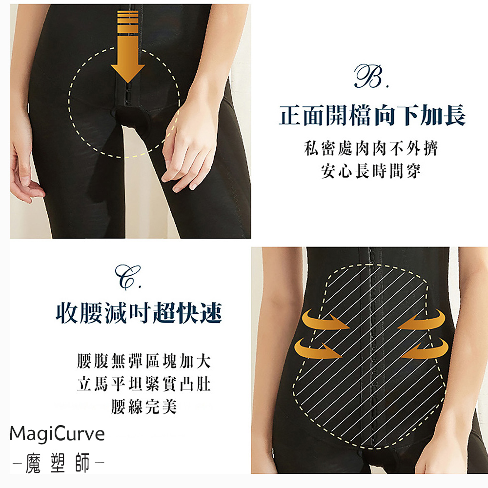 MagiCurve P-017 高腰提臀束褲圖片顯示縮窄臀部，超明顯的提臀效果