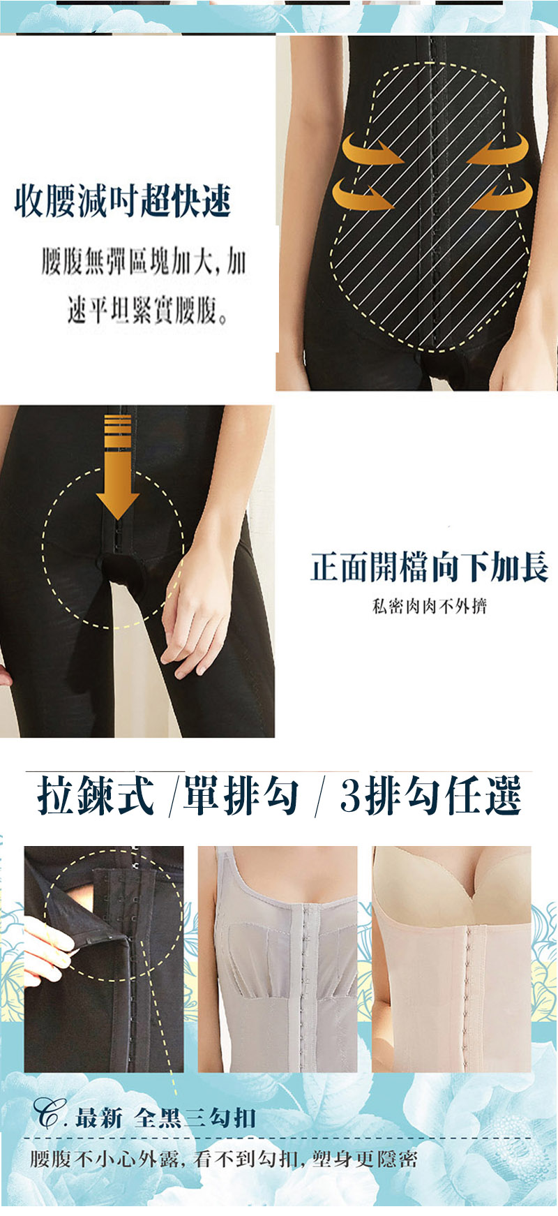 連身塑身衣 強化腹部及後背