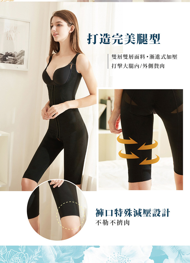 連身塑身衣膝上長 不擠肉 