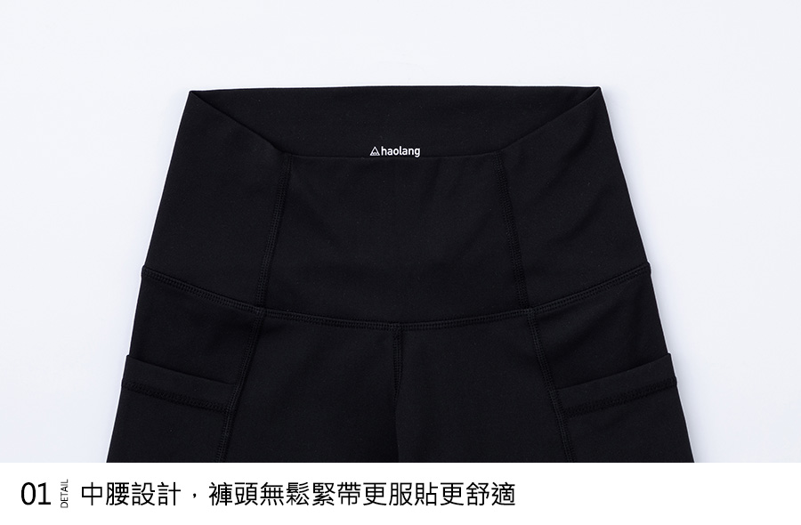 Haolang 運動緊身褲