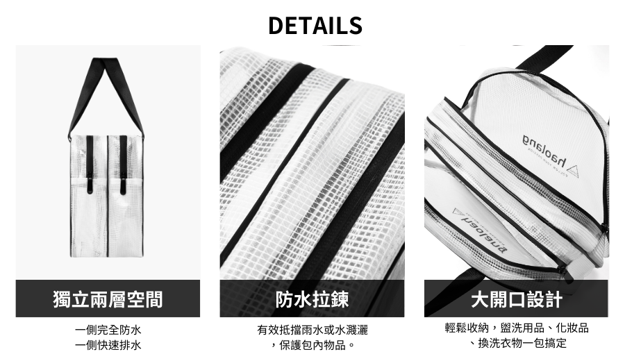 Haolang 乾濕分離提袋