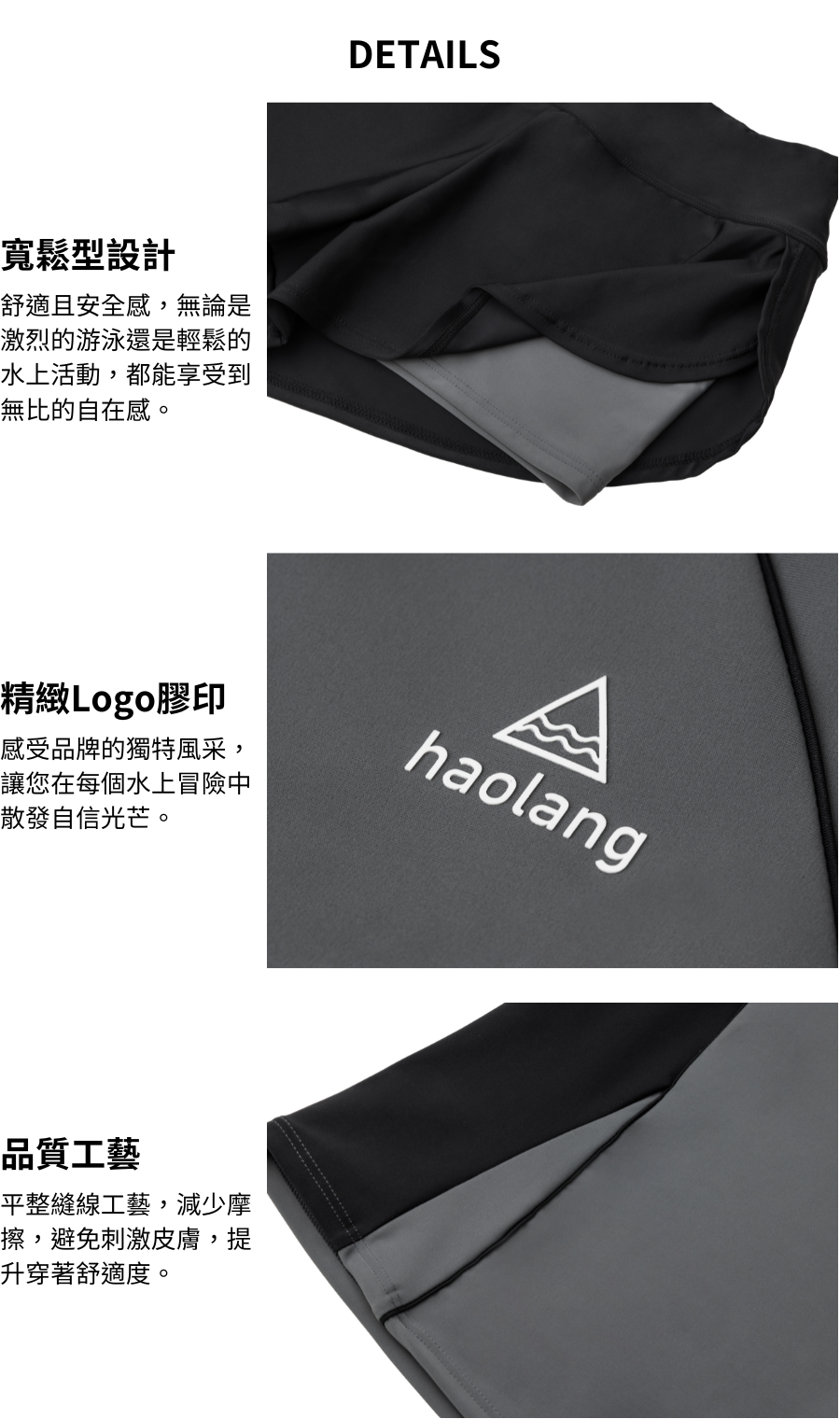 haolang 短袖泳衣
