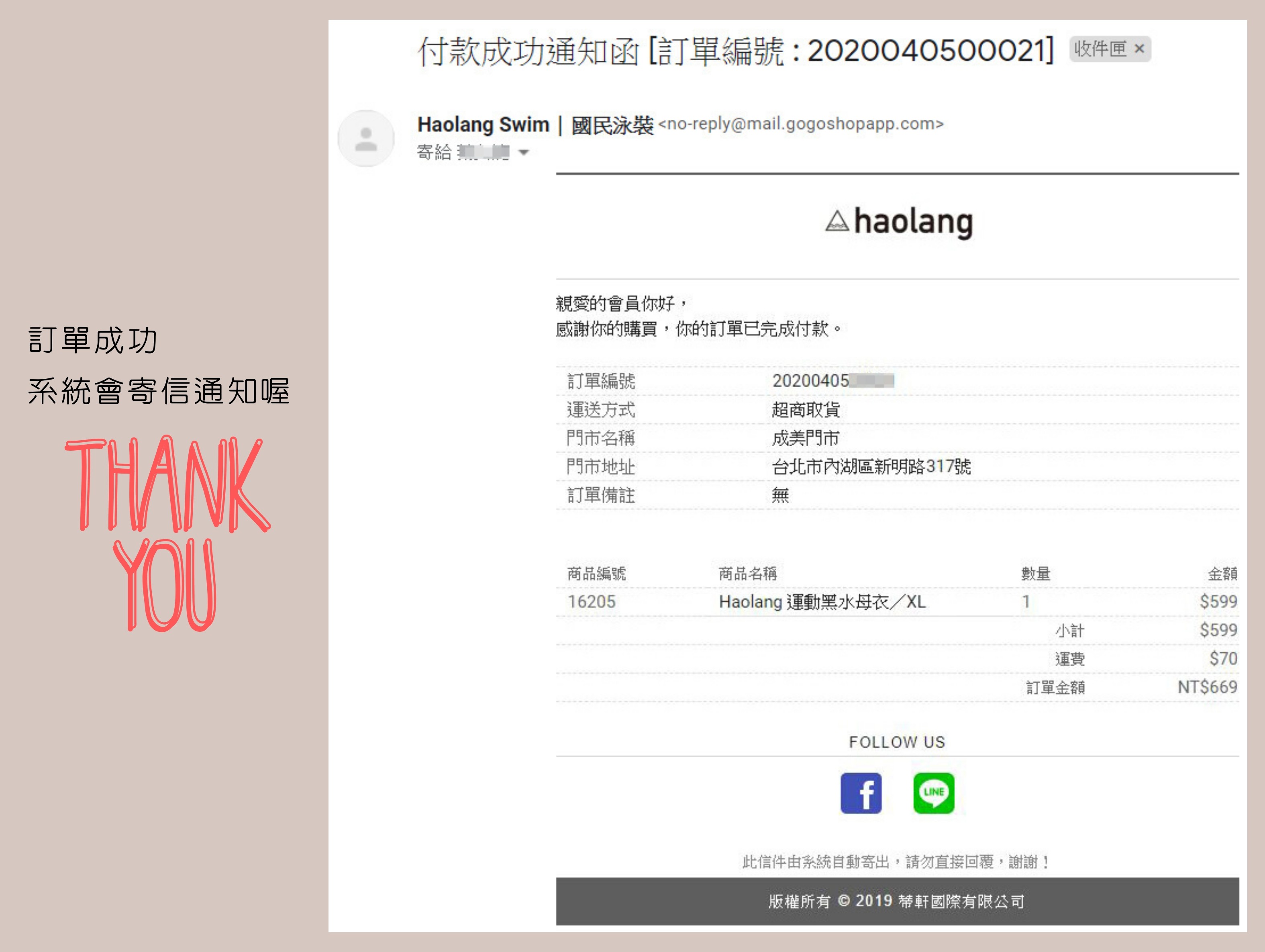 Haolang 泳衣網購