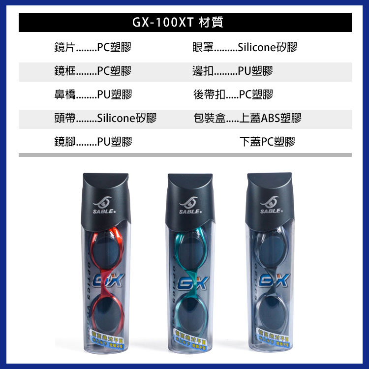 黑貂泳鏡-競賽-GX-100XT-8