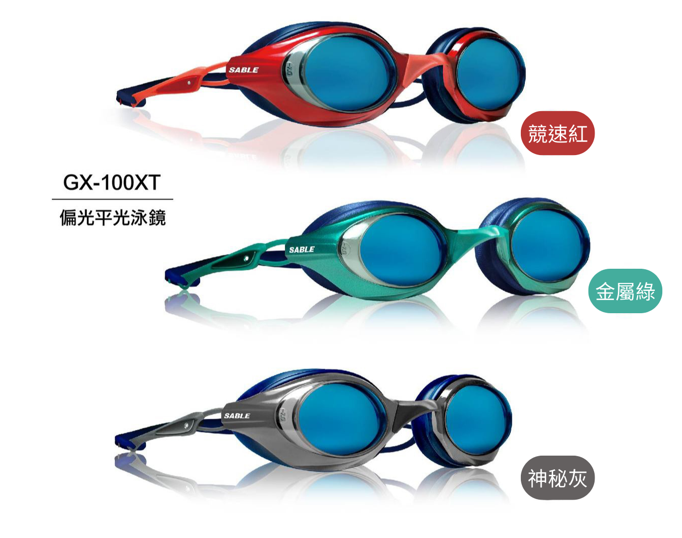 黑貂極限運動偏光泳鏡