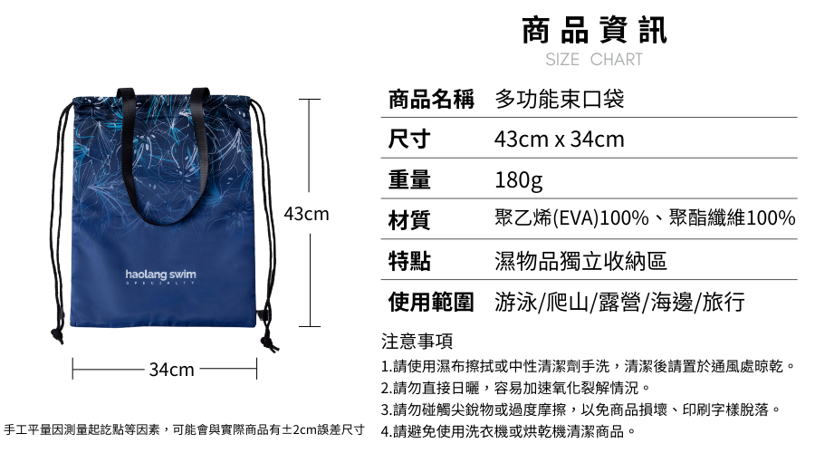 Haolang 游泳束口袋