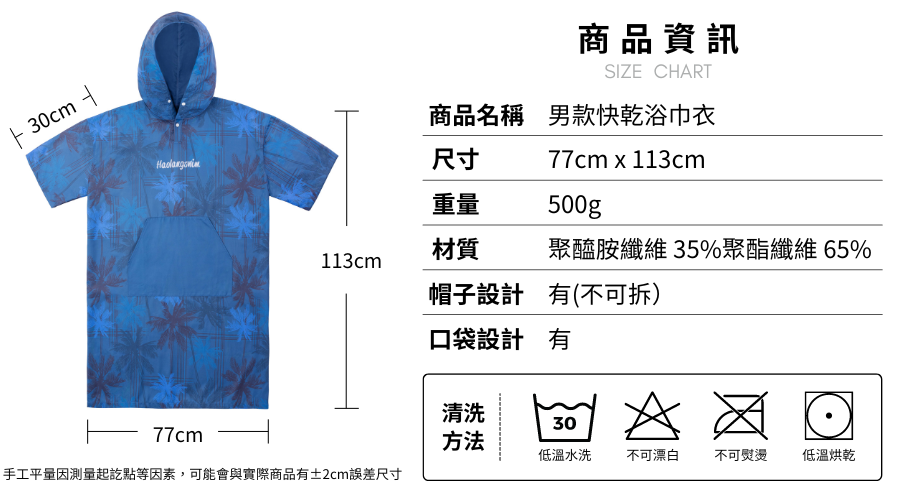 haolang 男 快乾毛巾衣