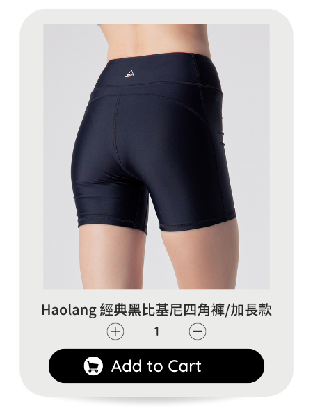 Haolang 經典黑比基尼四角褲/加長款