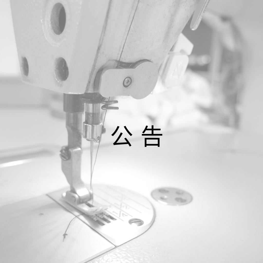 2022公告