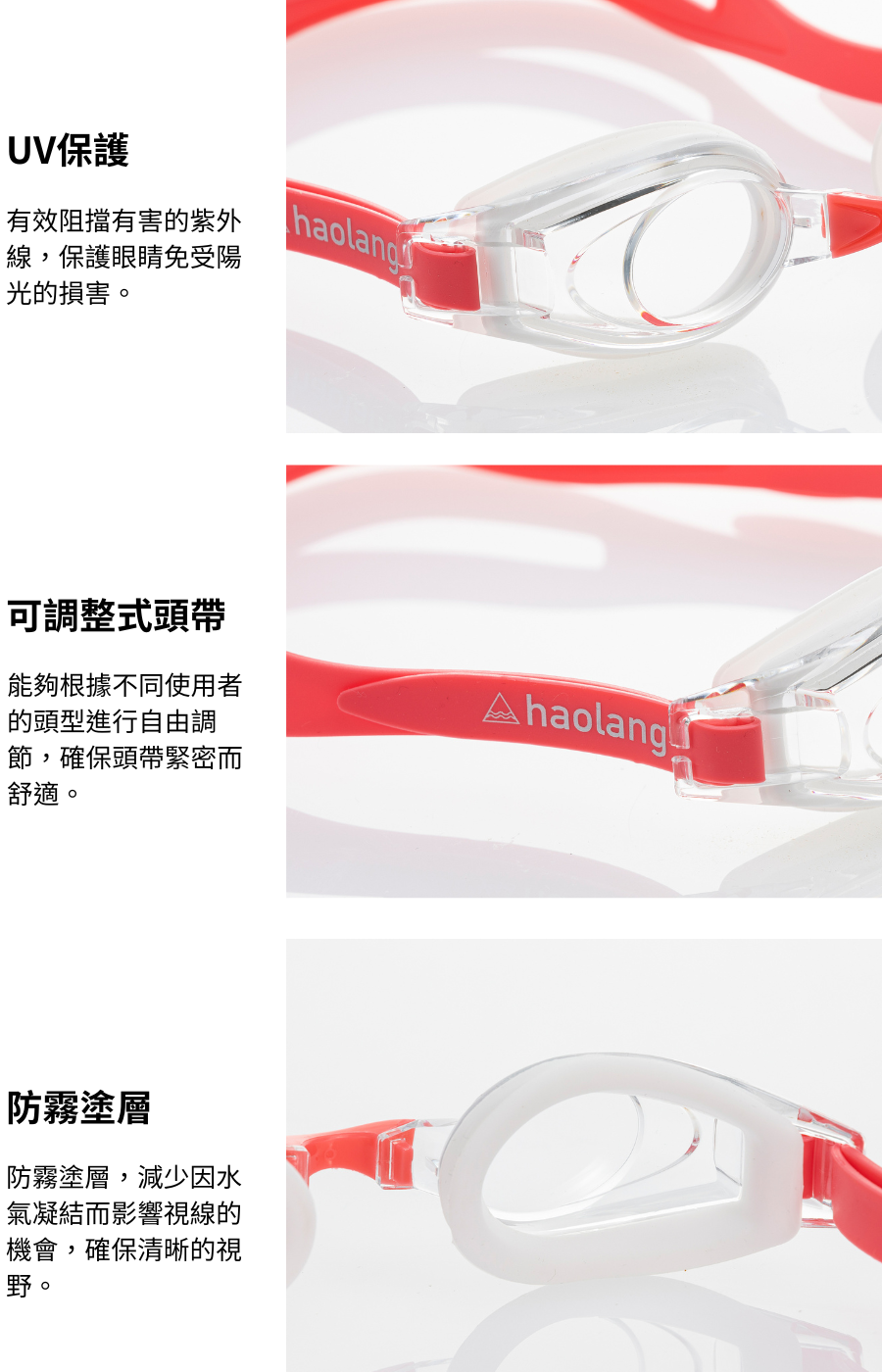 haolang 兒童泳鏡