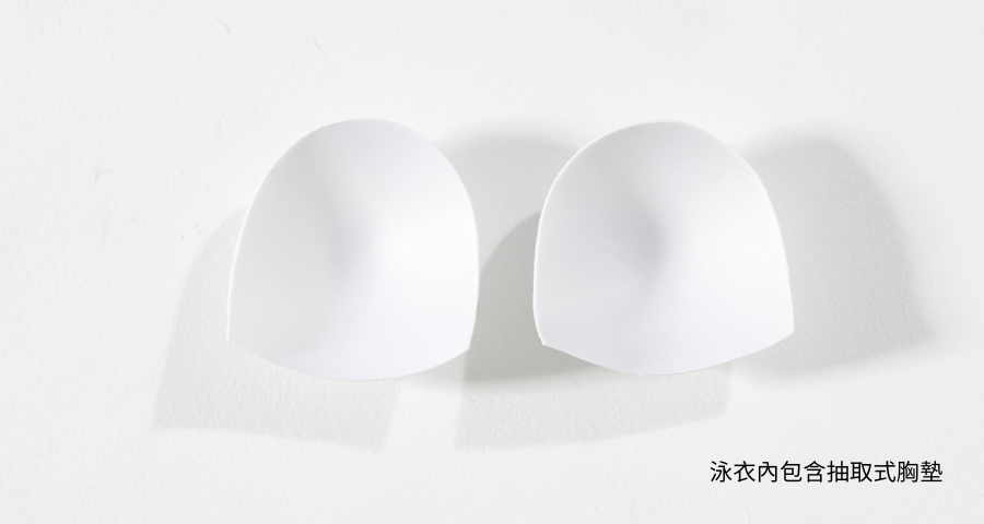 泳衣內包含抽取式胸墊.png