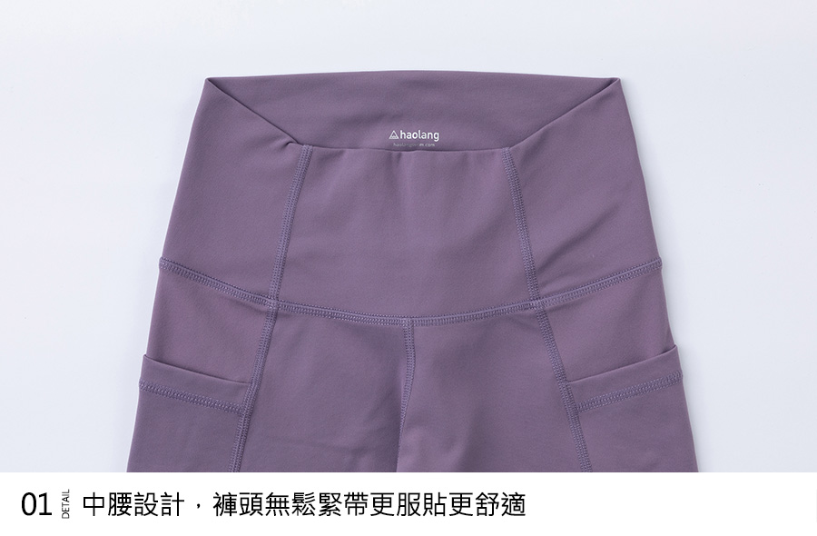 Haolang 運動緊身褲