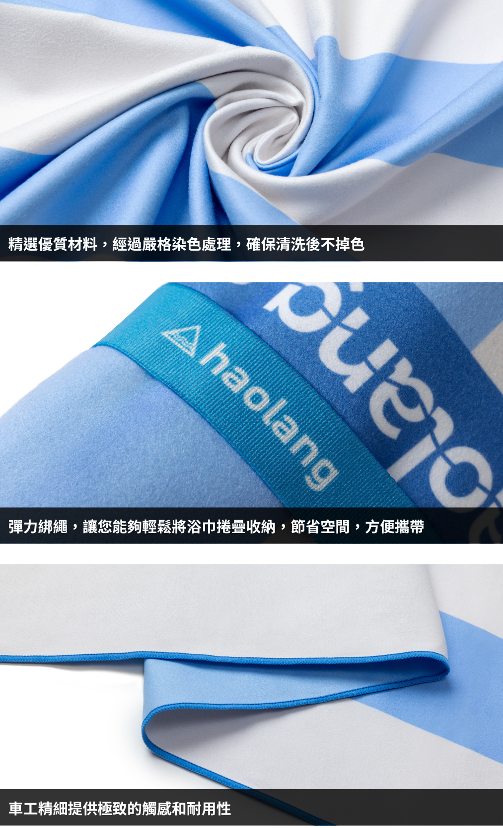 Haolang 游泳快乾浴巾