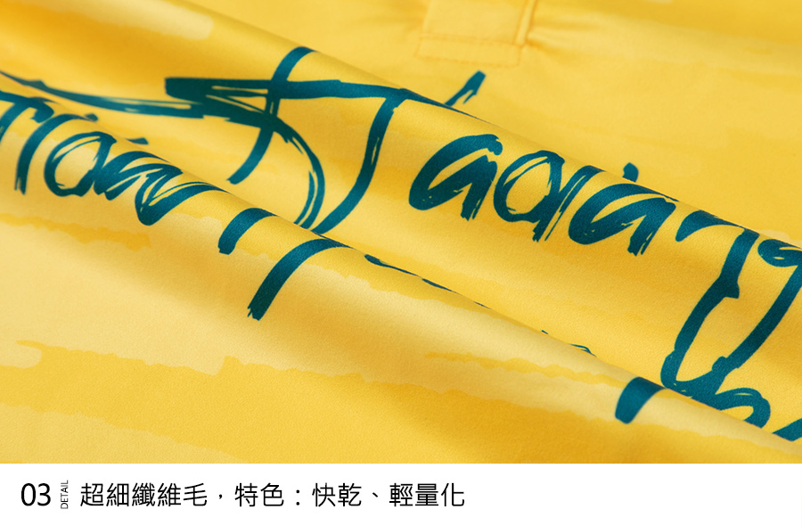 Haolang 快乾毛巾衣