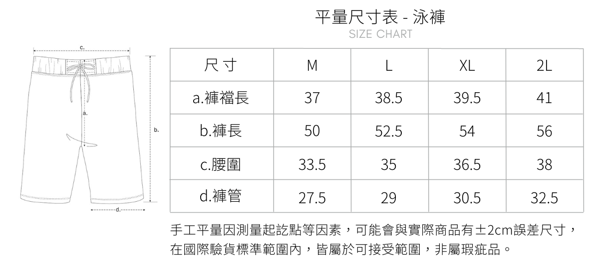 Haolang泳褲尺寸表